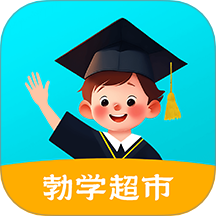 勃学超市官方版