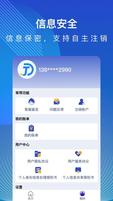 恒易借官網版v1.0.5.71752 4