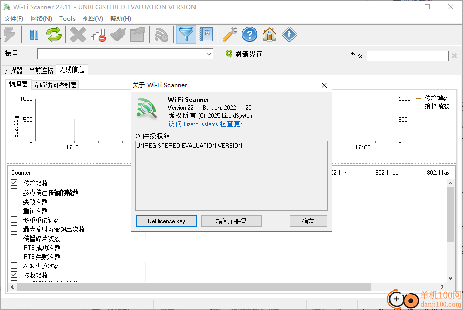 LizardSystems Wi-Fi Scanner(无线网络扫描工具)