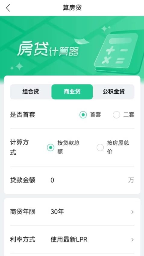 友邦找房手机版v1.0.0(1)