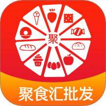 聚食汇批发app官网版 v5.4.5