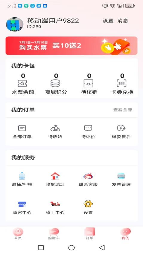 富小城app官網(wǎng)版v2.0.5 1