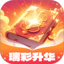 瑞彩升華最新版 v1.0.2.53125211110