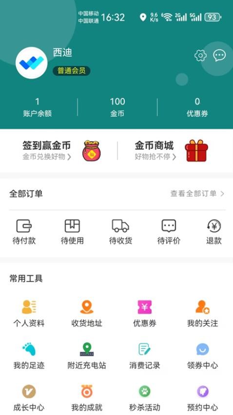 西迪APP最新版v1.7.6 2