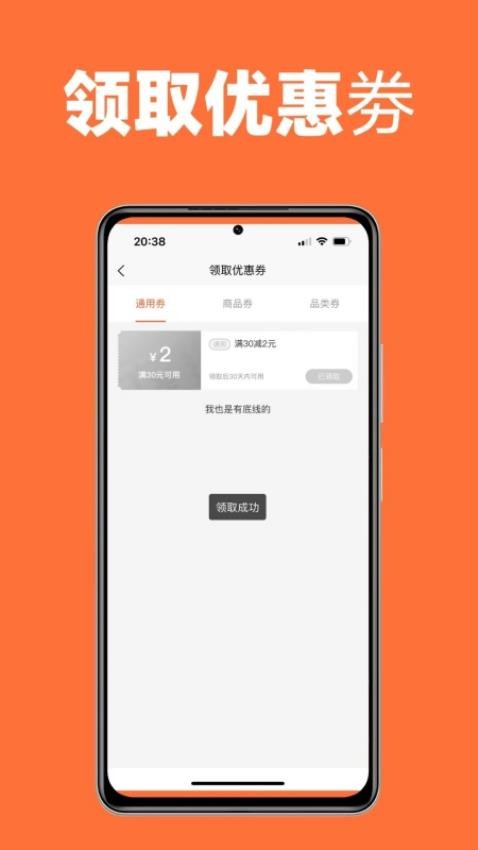 51乐购手机版v2.1(2)