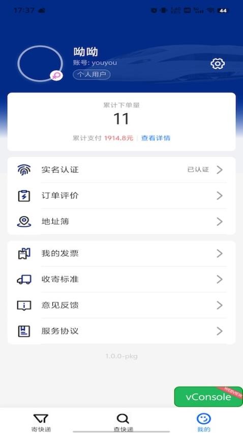 中铁快运协同平台appv0.0.1(1)