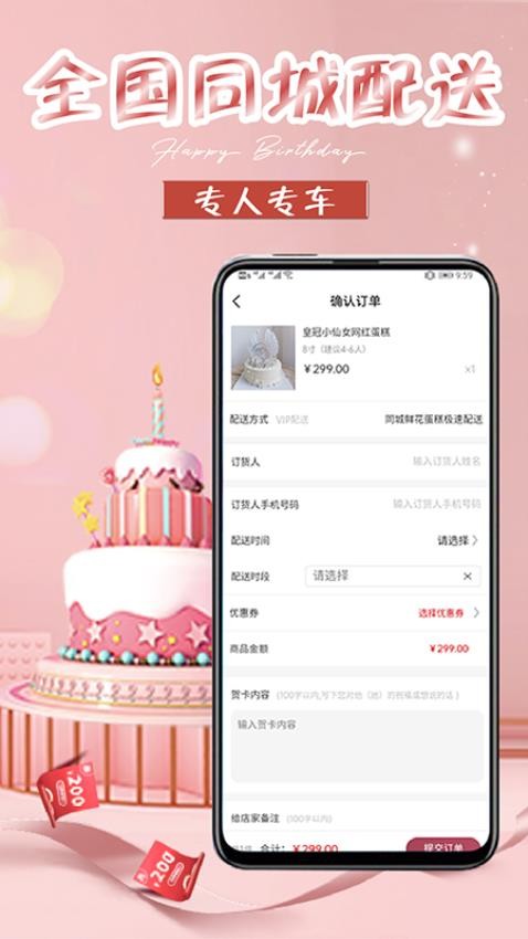 生日蛋糕官网版v1.5.6(4)