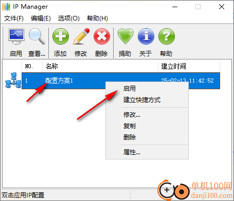 IpManager(Ip管理工具)