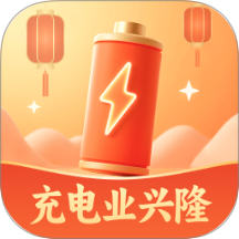 充電業興隆客戶端 v2.0.1