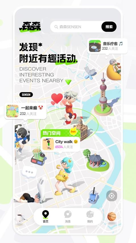 森森app官网版v1.1.4(1)