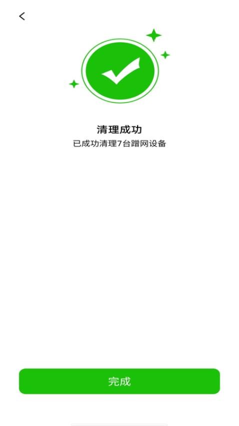 WiFi万能直链钥匙官方网站v1.0.0(4)