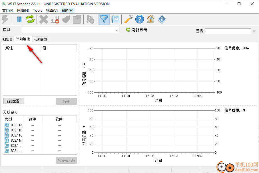 LizardSystems Wi-Fi Scanner(无线网络扫描工具)