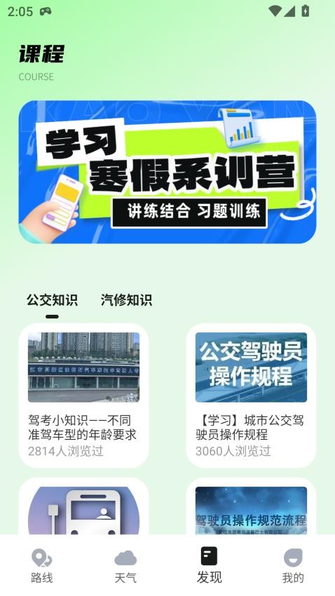 citymap官方版v1.0.0(2)