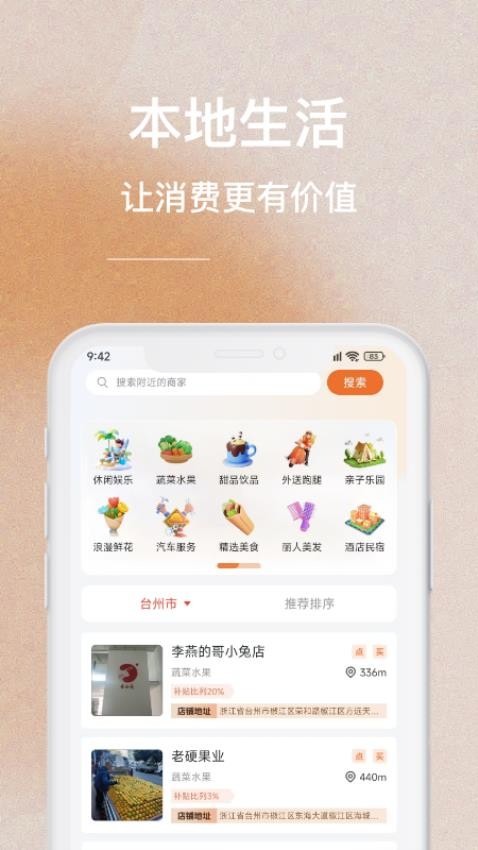 哥小兔官网版v3.9(3)