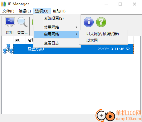 IpManager(Ip管理工具)