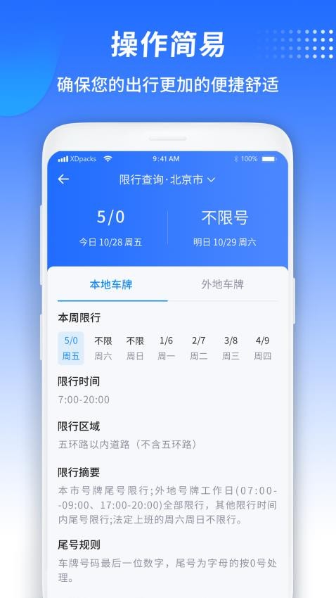 汽车宝官方版v1.1(2)