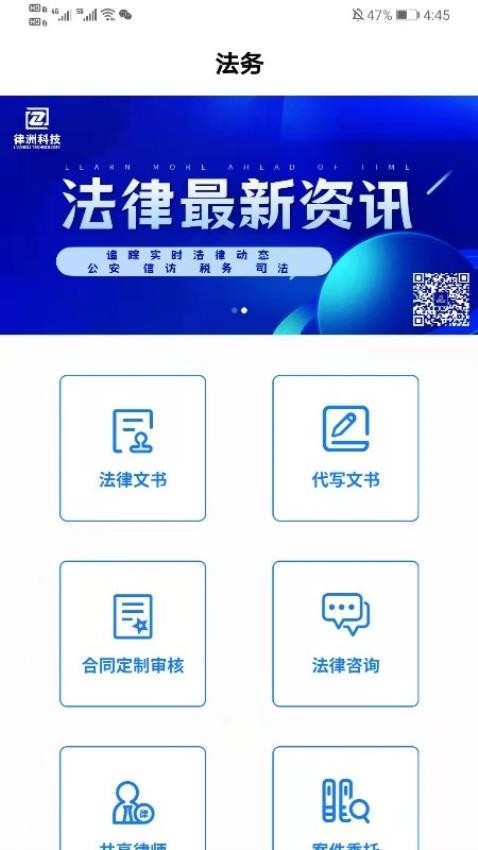 法理堂官方版v2.1.0(3)