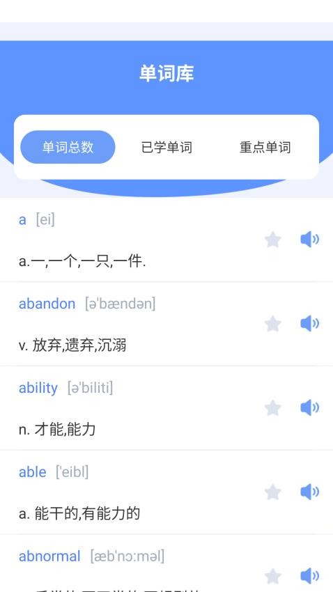 六分鐘英語最新版v1.0.0 4