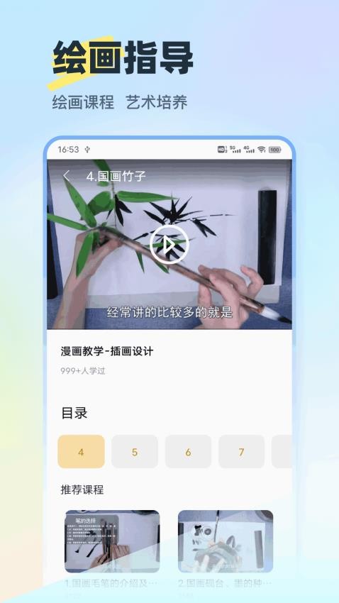 愛比畫免費版v1.0.3 1