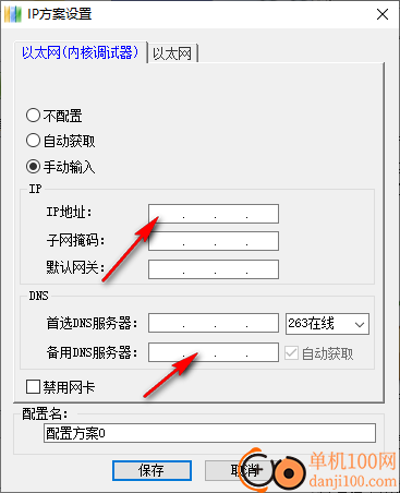 IpManager(Ip管理工具)