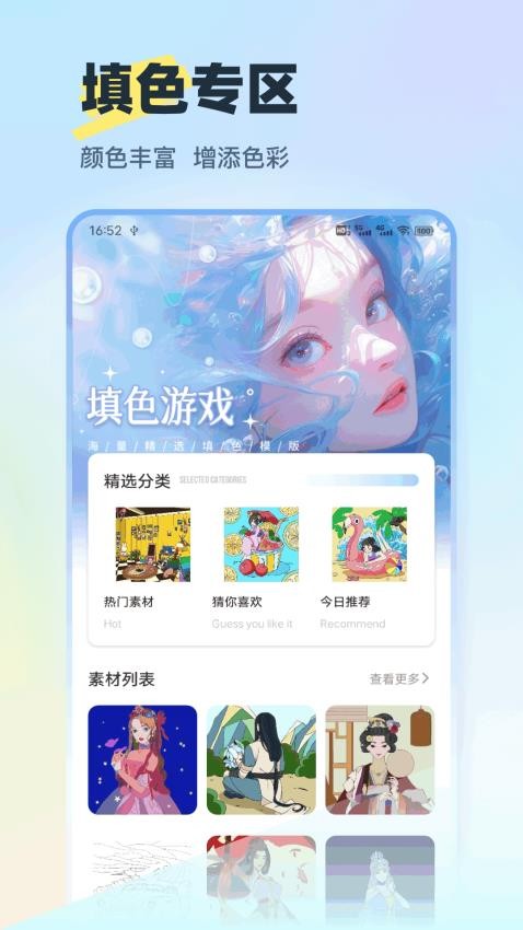 爱比画免费版v1.0.3 3