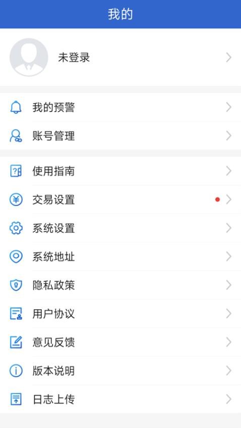 上海中期博易App手機(jī)版v5.6.4 2