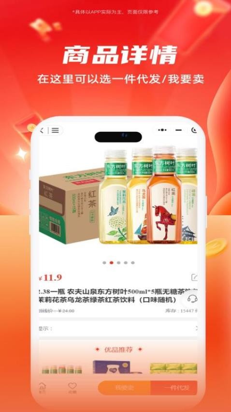 聚食汇批发app官网版v5.4.5 3