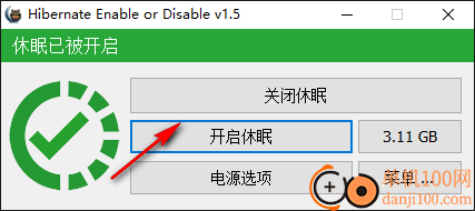 Hibernate Enable or Disable(休眠启用或禁用工具)