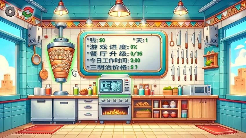 火热大餐厅游戏v1.0 4