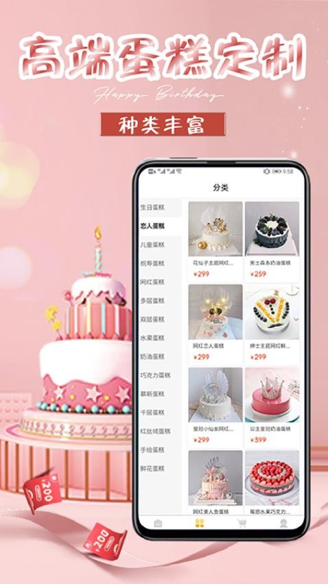 生日蛋糕官网版v1.5.6 1