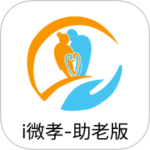 i微孝助老版App v1.2.01161