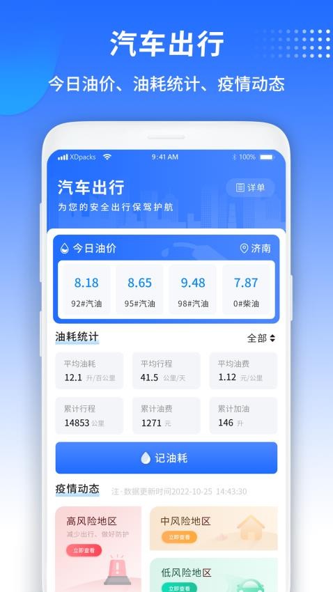 汽车宝官方版v1.1(3)