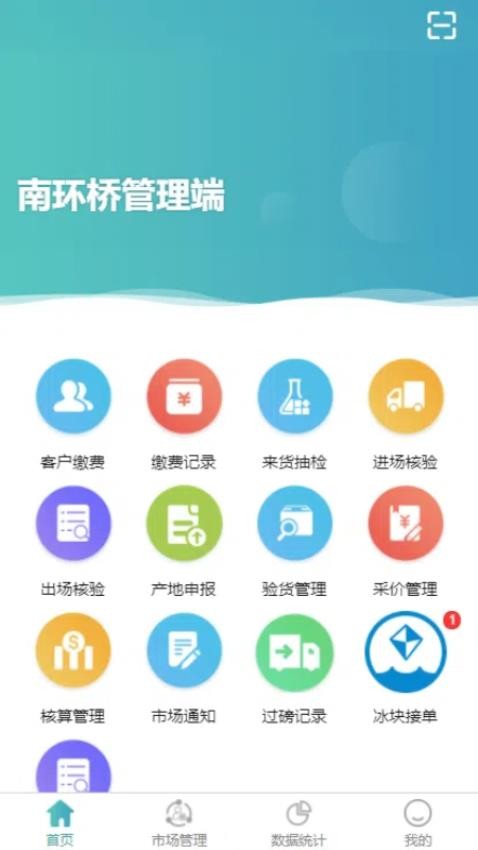 南环桥管理手机版v1.7.3(1)