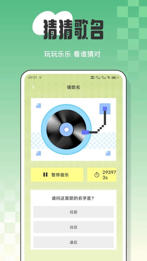 232快园免费版v1.0.2(2)