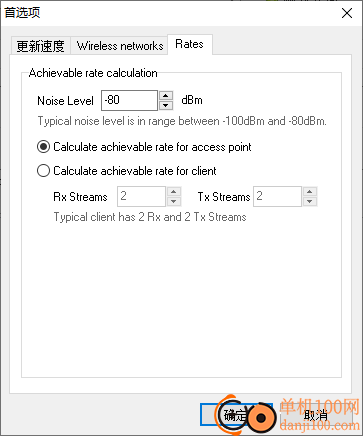 LizardSystems Wi-Fi Scanner(无线网络扫描工具)