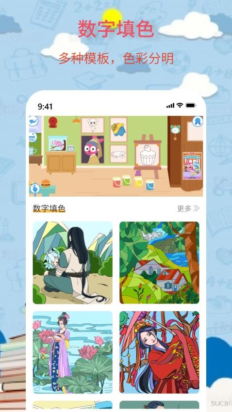 奇妙简笔画最新版v1.0.1 3