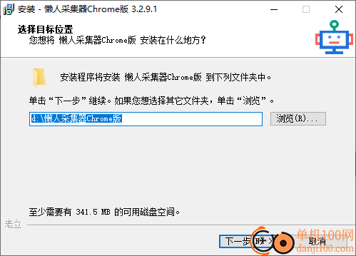 懒人采集器Chrome版(网页资源采集工具)