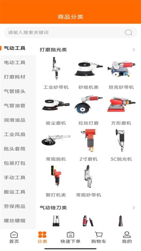 大拇指商城官方版v3.3.803(2)