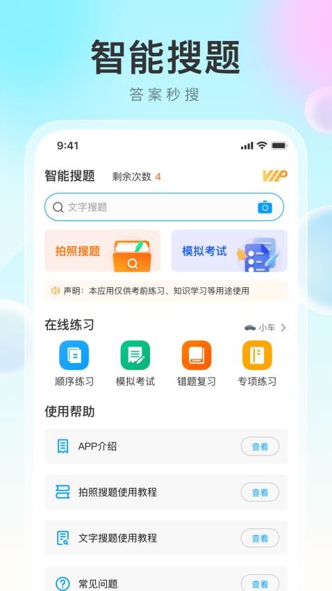 1212學法減分免費版v1.0.0 1