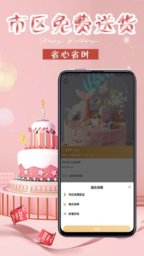 生日蛋糕官网版v1.5.6 3