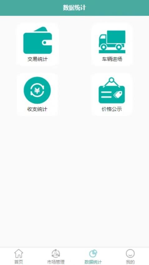 南环桥管理手机版v1.7.3(3)