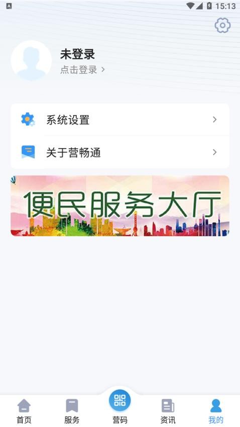 营畅通appv1.0.4(1)