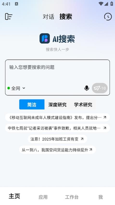 不爭(zhēng)東西最新版