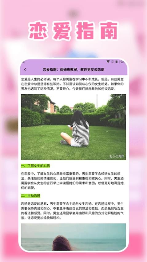 董小姐恋爱最新版v1.2(1)