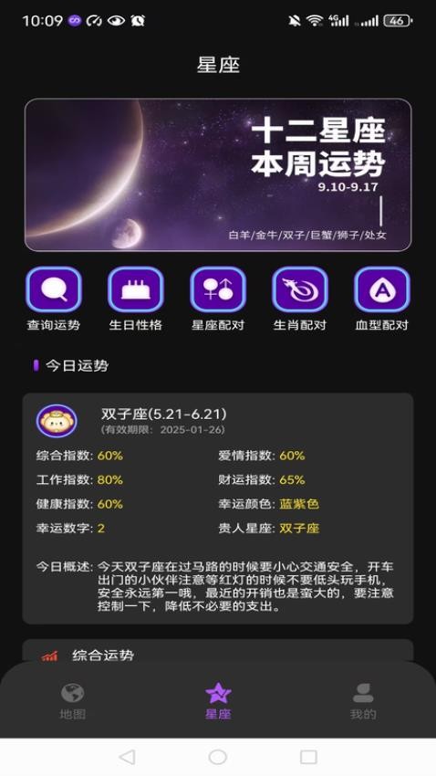 看星空appv1.0.0 3