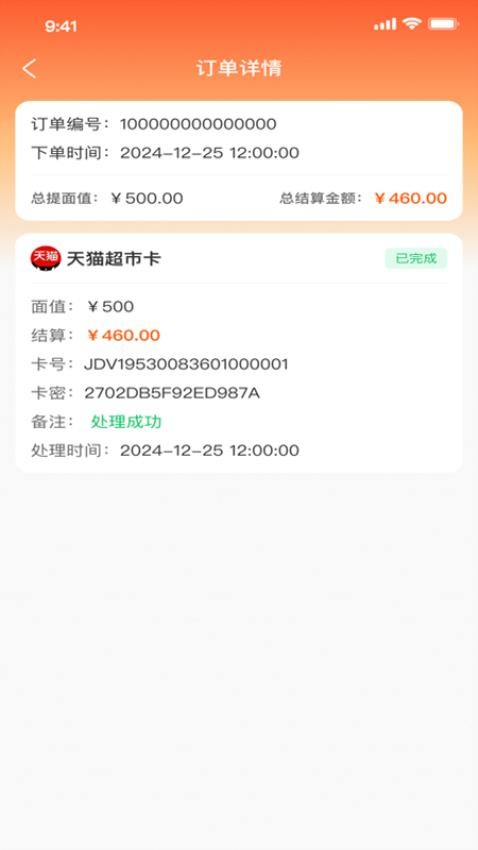 京易得回收官网版v1.0.0 4