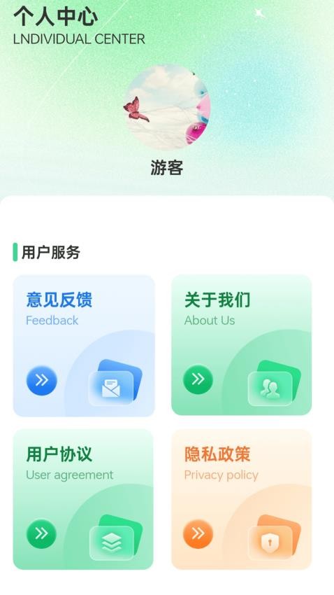 瑞彩升华最新版v1.0.2.53125211110 3