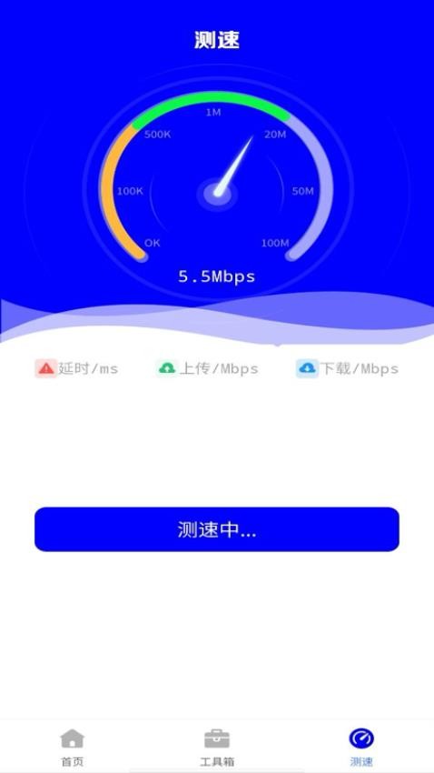 WiFi万能直链钥匙官方网站v1.0.0(1)