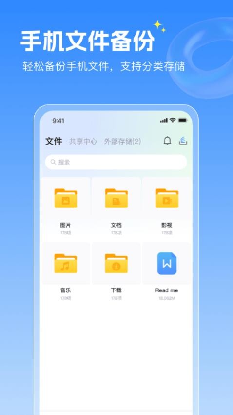 GEAK智慧云官网版v1.3.6(4)