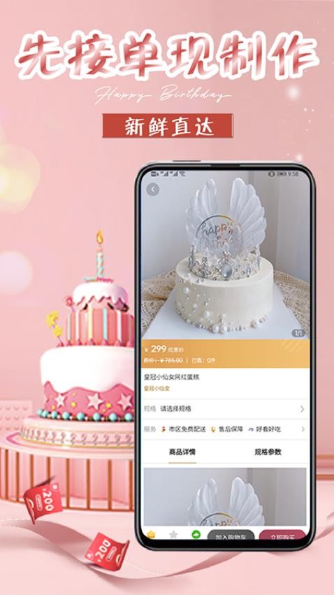 生日蛋糕官網版v1.5.6 5